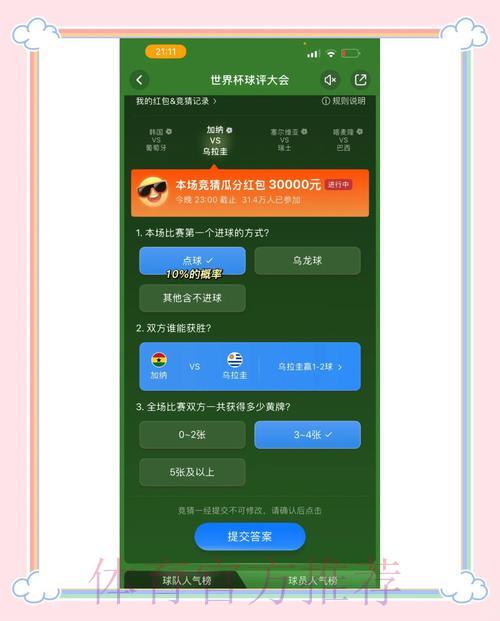 权威可信的世界杯竞猜平台精选推荐