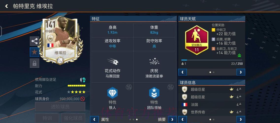 世界杯足球滚球深度解析精华版 世界杯足球滚球深度解析精华版