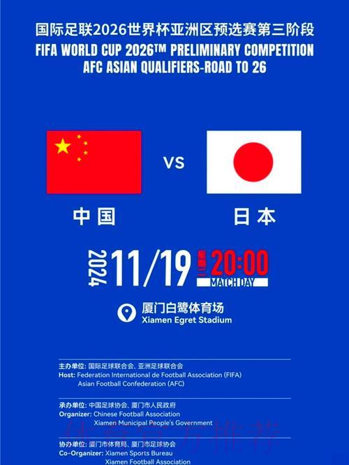 2026世界杯预选赛直播观看完整指南 2026世界杯预选赛直播观看完整指南