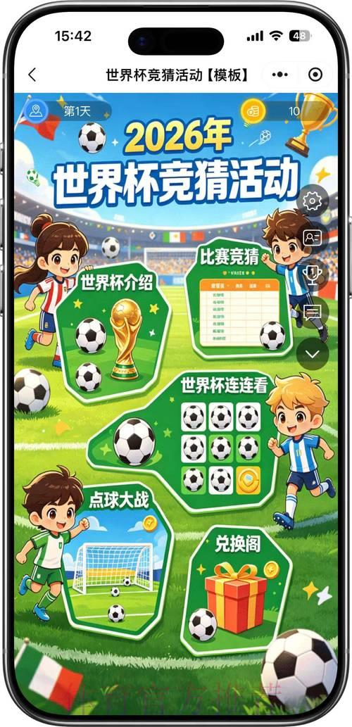 2026年世界杯官方竞猜平台入口全面指南