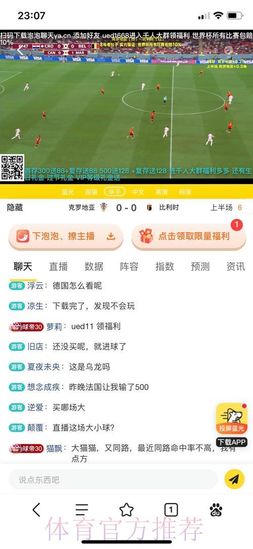 如何挑选最优质的世界杯投注开户综合平台