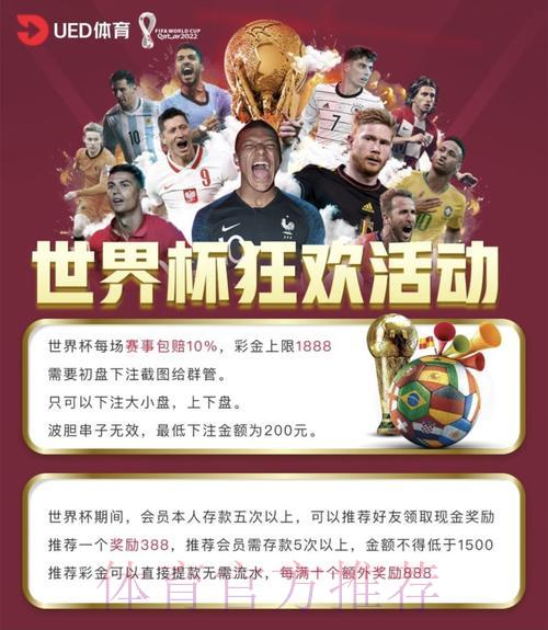 如何挑选最优质的世界杯投注开户综合平台