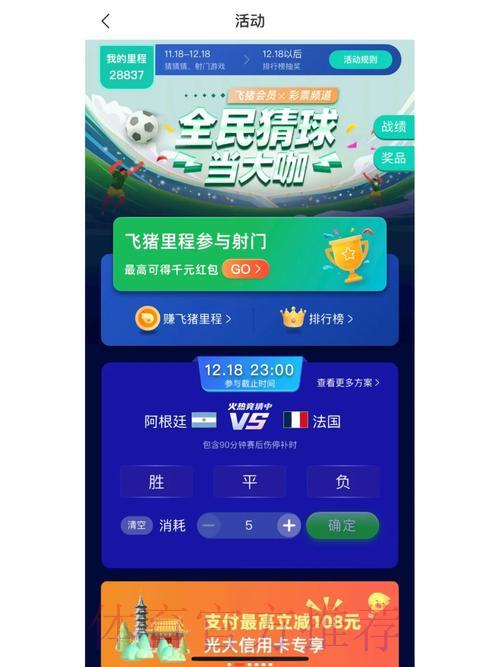 世界杯竞猜官方移动端最新入口 世界杯竞猜官方移动端最新入口