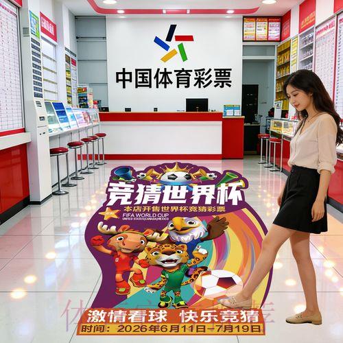 世界杯竞猜实时赛事官方网站入口