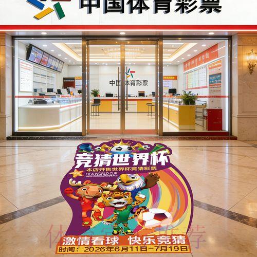 世界杯竞猜实时赛事官方网站入口
