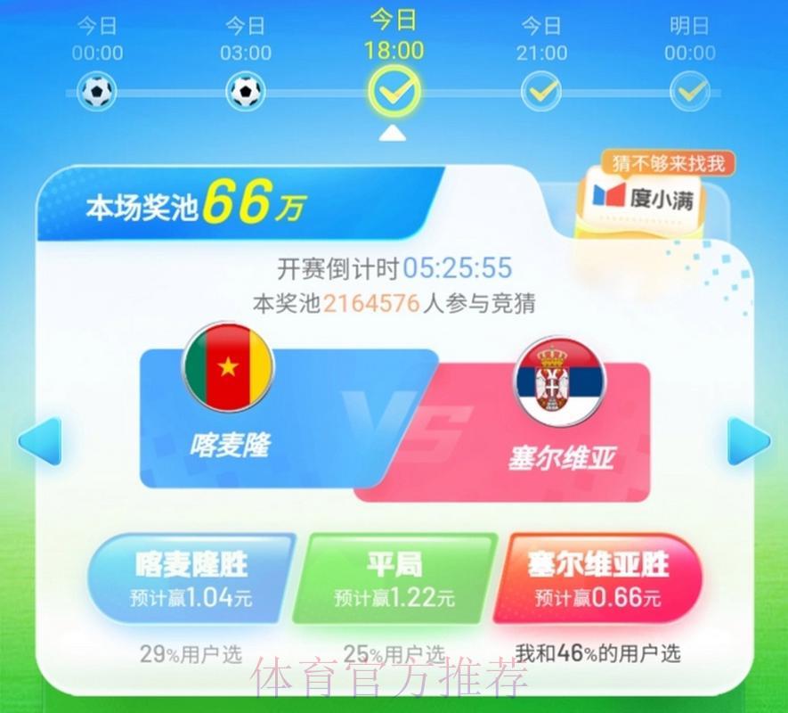 世界杯竞猜APP:掌握实时数据,轻松实现精准押注 世界杯竞猜APP:掌握实时数据,轻松实现精准押注