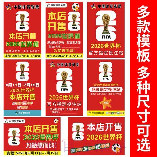 世界杯竞猜达人秘籍：实战经验全面解析