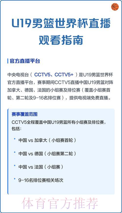 世界杯直播入口快速查找指南 世界杯直播入口快速查找指南