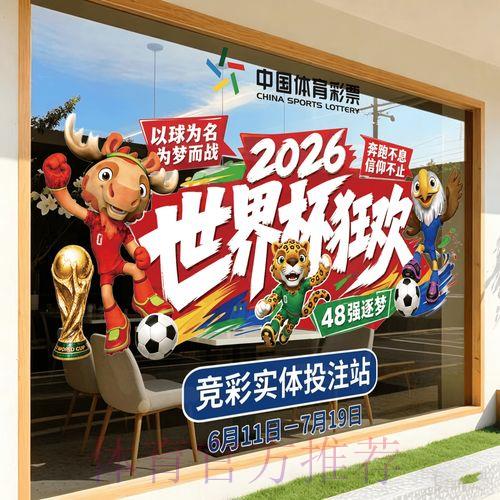 2026世界杯竞猜安卓平台精选推荐 2026世界杯竞猜安卓平台精选推荐