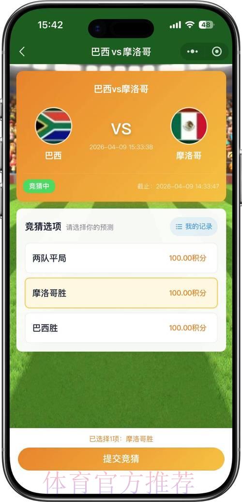 2026世界杯竞猜安卓平台精选推荐 2026世界杯竞猜安卓平台精选推荐