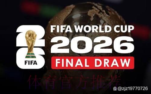 2026世界杯直播官方最新观看入口 2026世界杯直播官方最新观看入口
