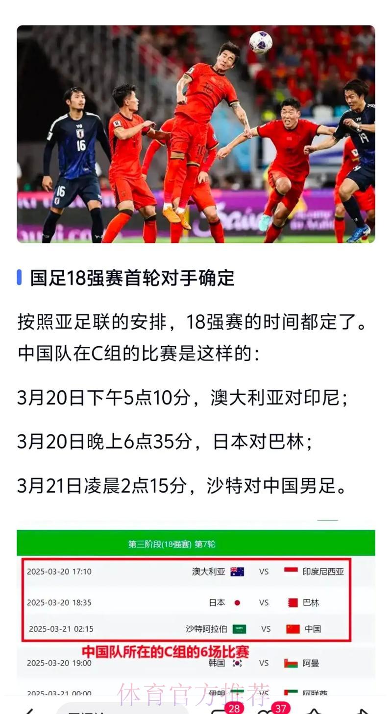 世界杯外围赛官方安全平台全面解读