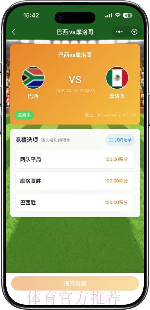 如何挑选值得信赖的世界杯线上竞猜平台