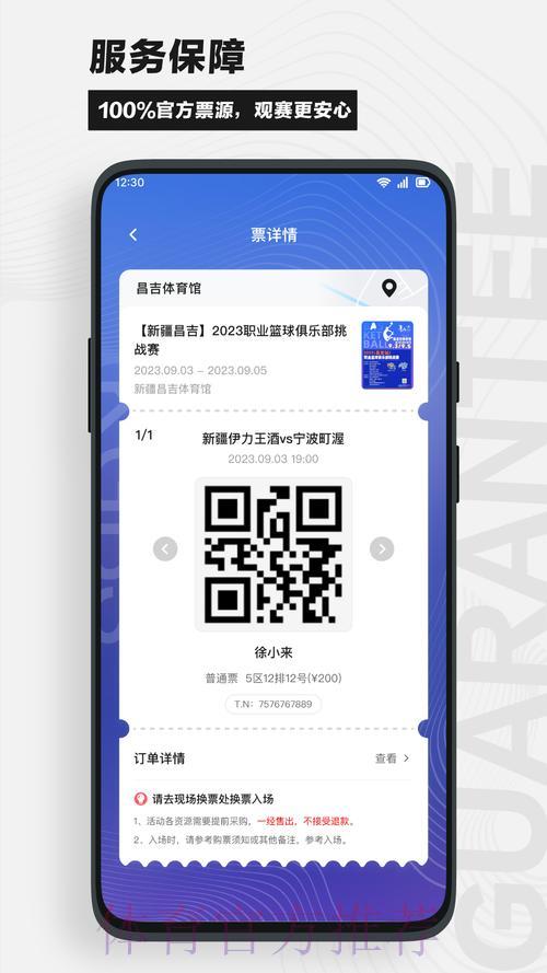 顶级平台世界杯竞猜软件官方最新入口