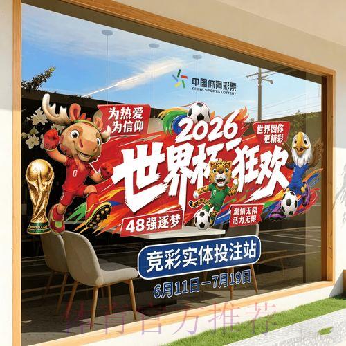 2026世界杯竞猜平台官方推荐指南