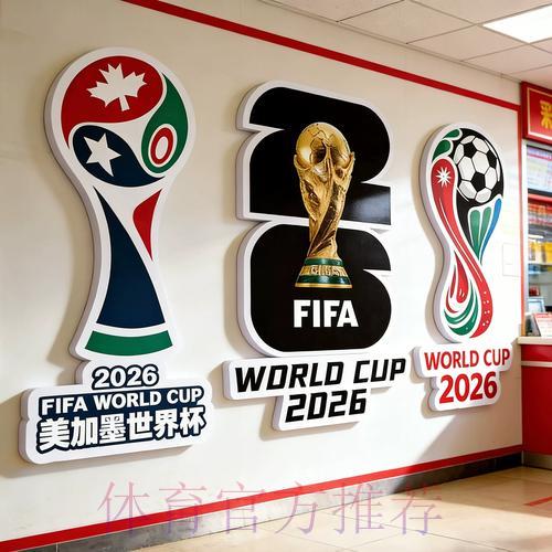2026世界杯最佳投注推荐指南