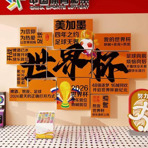 2026世界杯最佳投注推荐指南